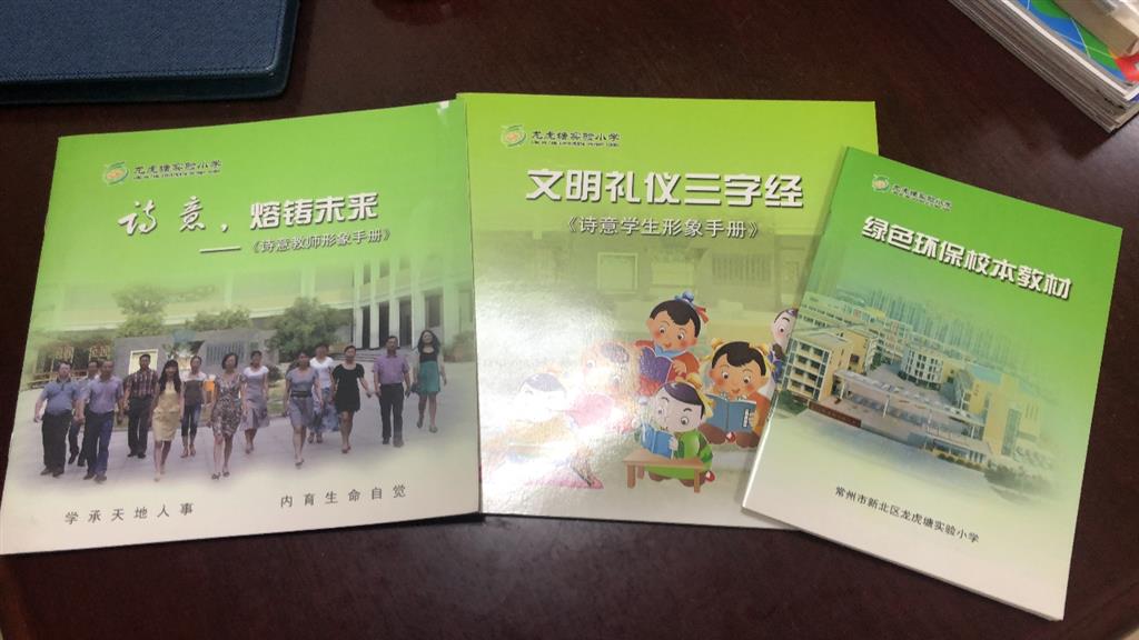 B1-3 学科课程化融通话.png