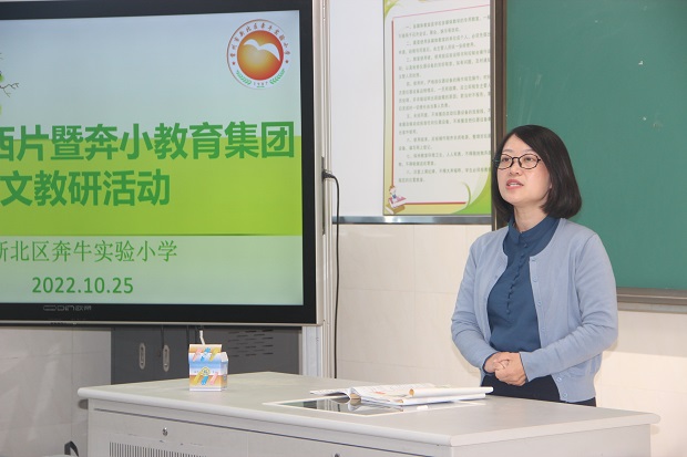 教研员张丽娟评课1.JPG