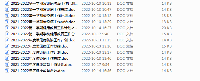 计划总结.png