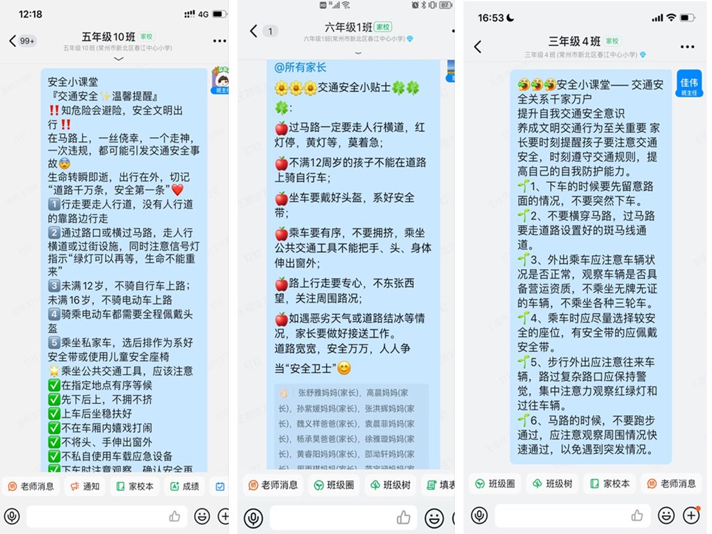 5.交通安全校方提醒.JPG