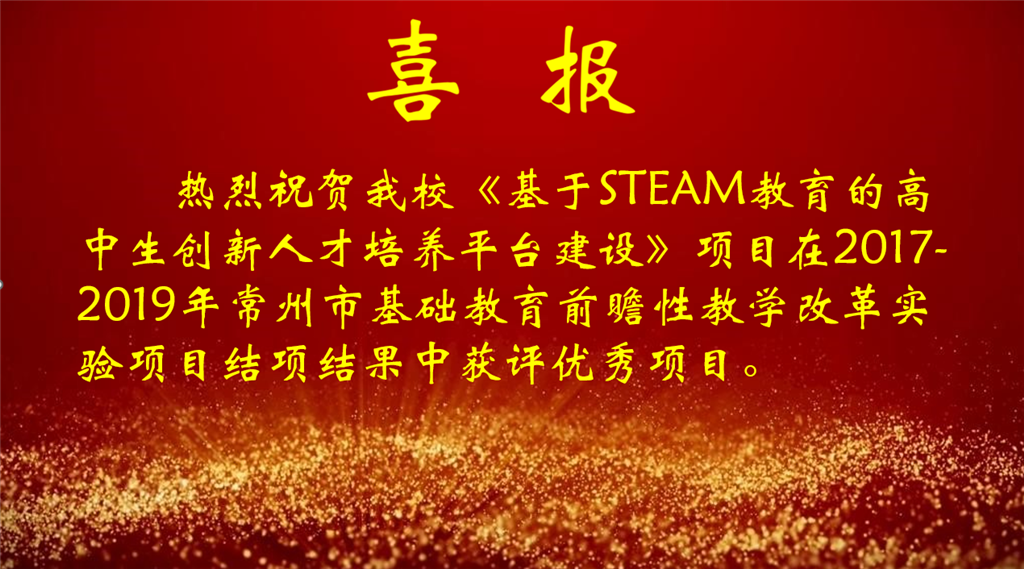 基础教育前瞻性项目3.png