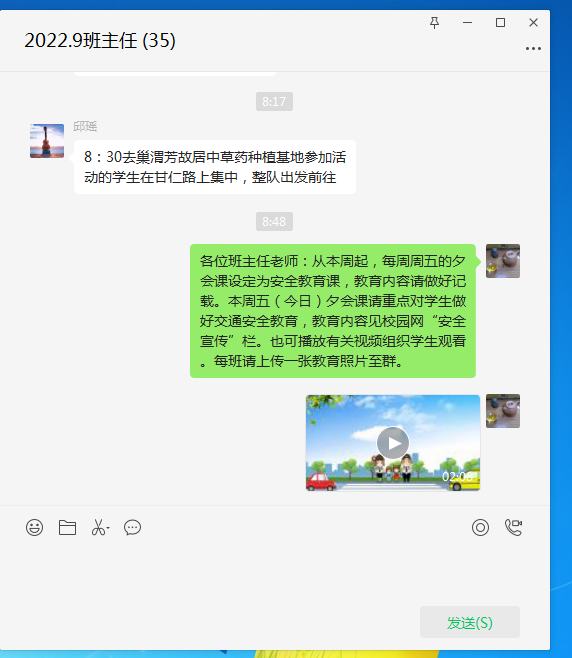 交通安全宣传.png