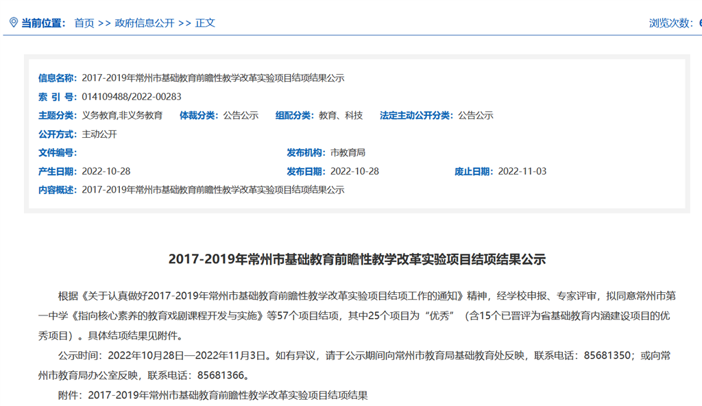 基础教育前瞻性项目.png