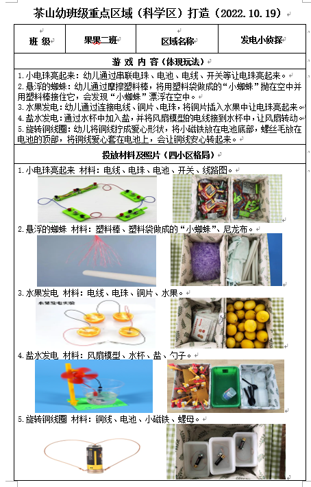 QQ截图20221028125745.png