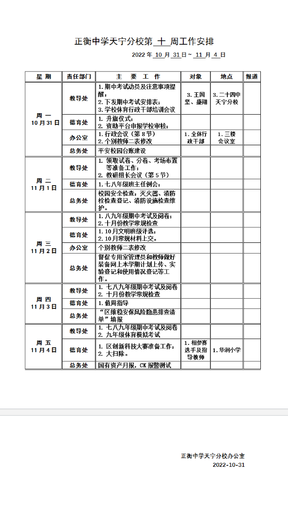 搜狗截图22年10月31日0927_1.png