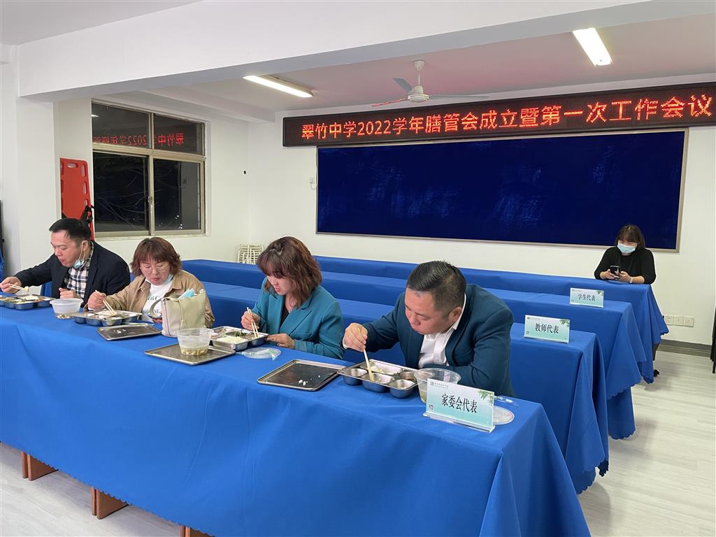 家长陪餐.png