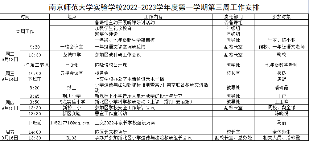 第三周.png 第三周.png