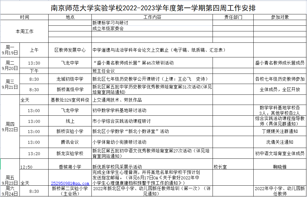 第四周.png 第四周.png