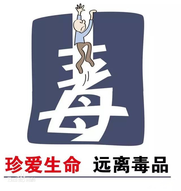 毒品.jpg