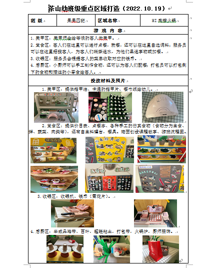 QQ截图20221102132849.png