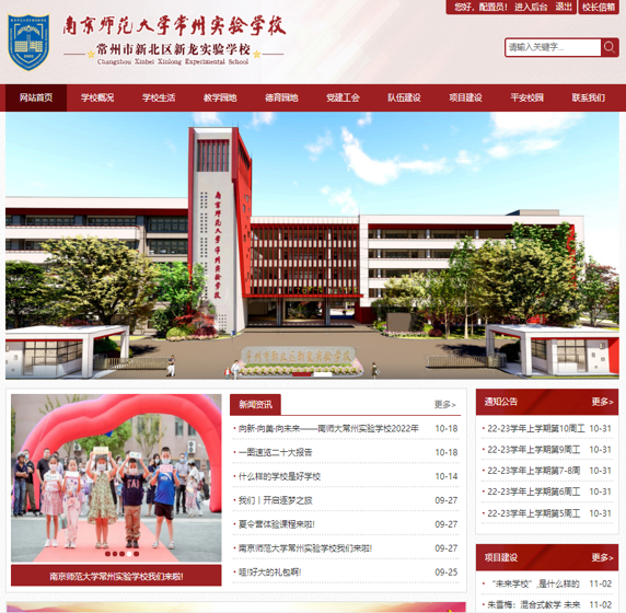 校园网1.png