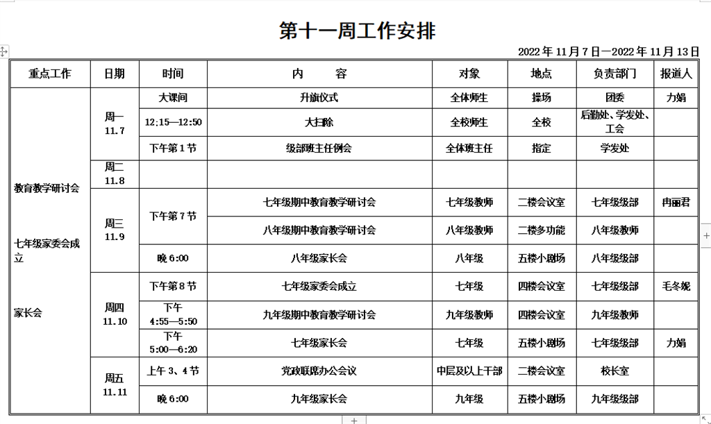 QQ图片20221107152043.png