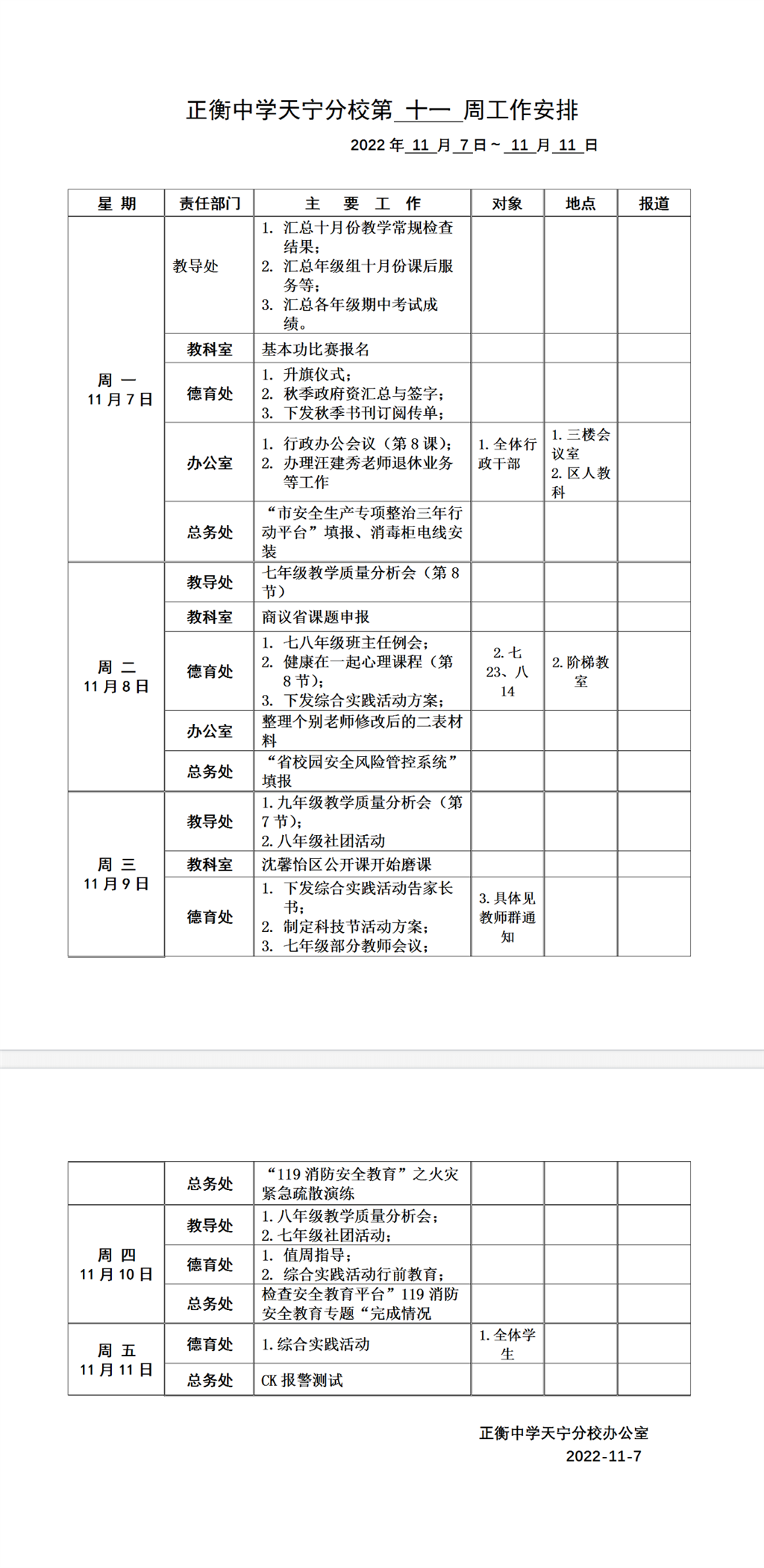 搜狗截图22年11月07日1432_1.png