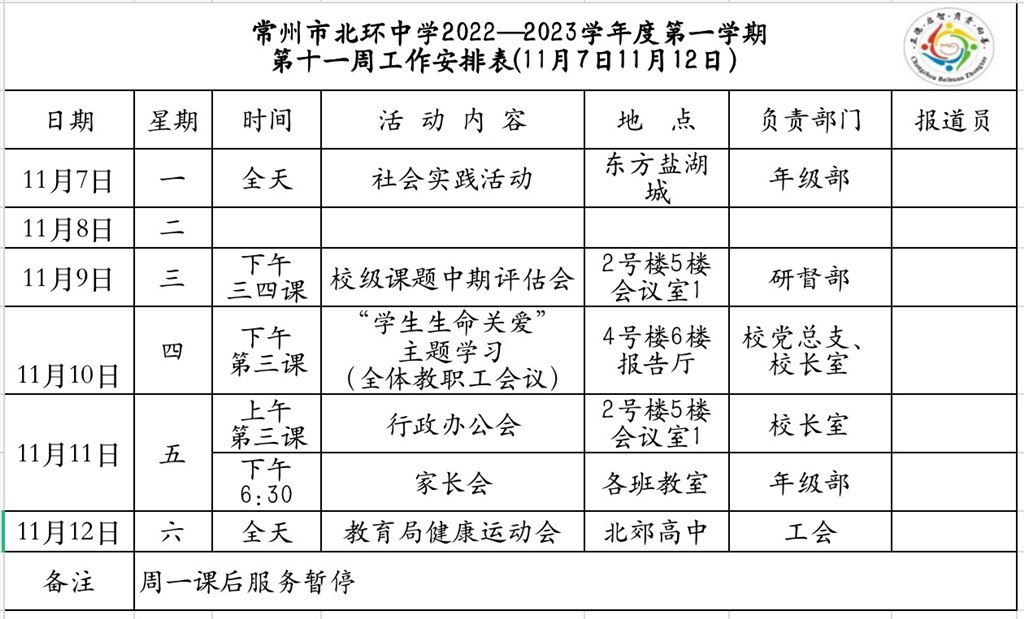 第11周.jpg