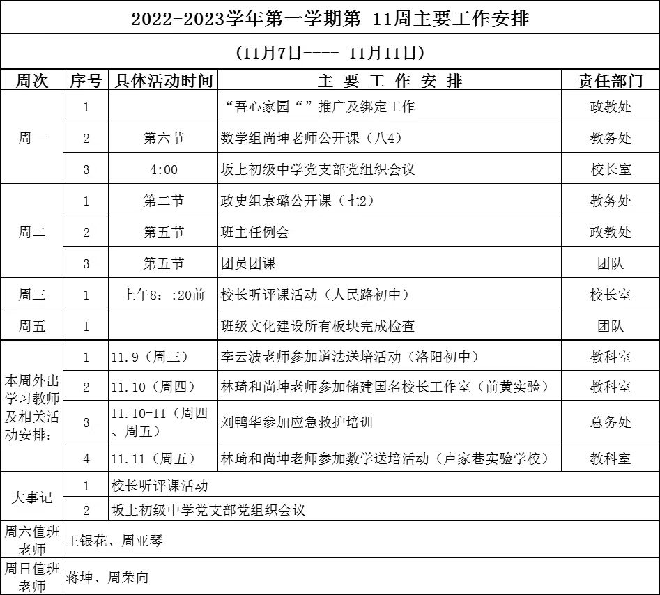 微信图片_20221108111443.jpg