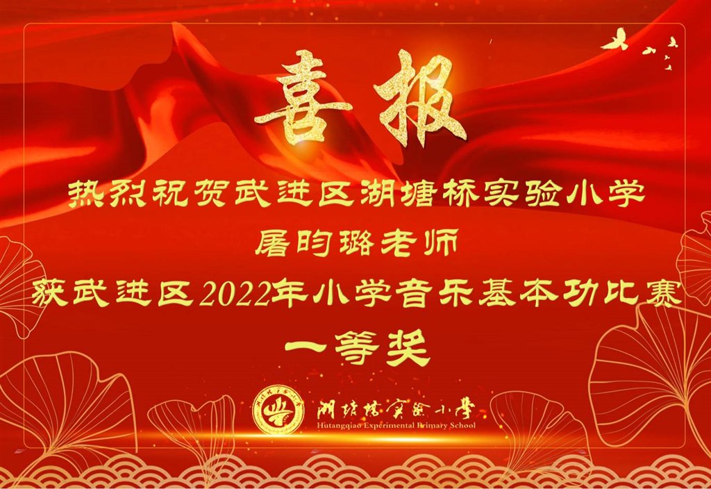 屠昀璐基本功一等奖.jpg