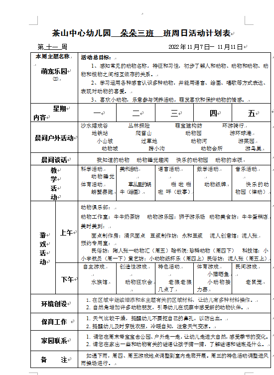 QQ图片20221110135710.png