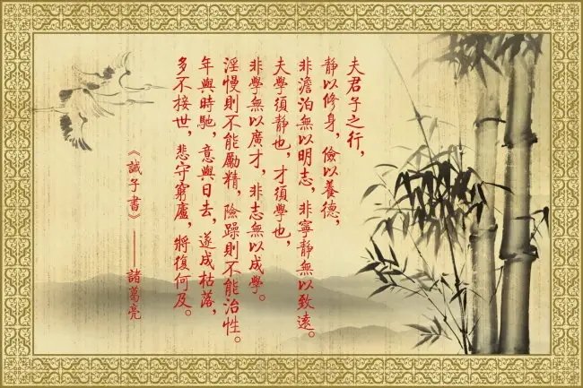 诫子书.webp.jpg