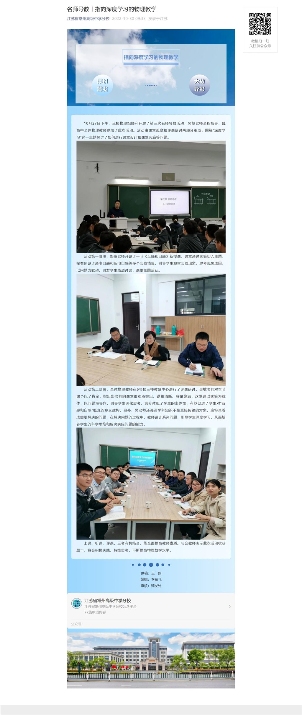 20221030郑康（名师导教）直接打印.jpeg