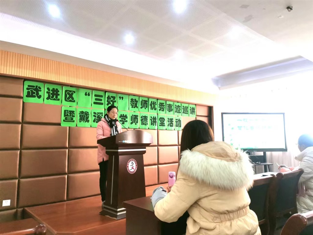 施春红 戴溪小学演讲.jpg
