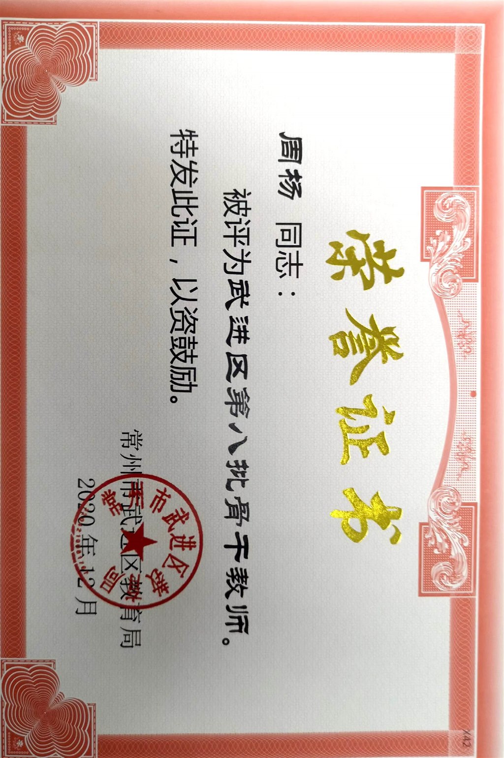 骨干.jpg