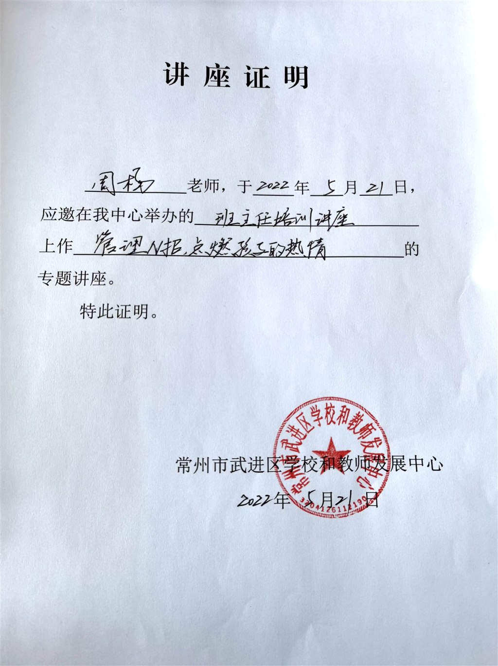 讲座.jpg