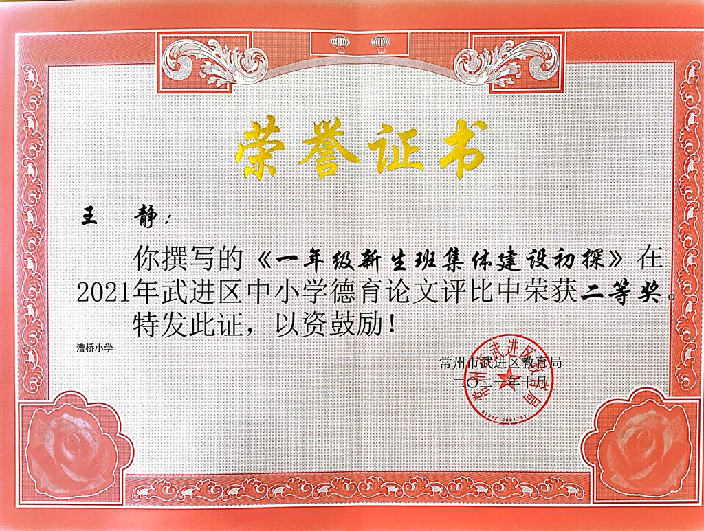 德育论文.jpg