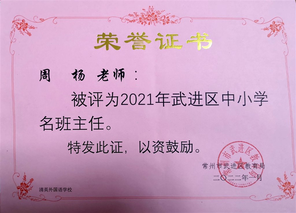 名班主任.jpg