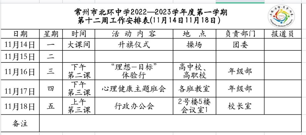 第12周.jpg
