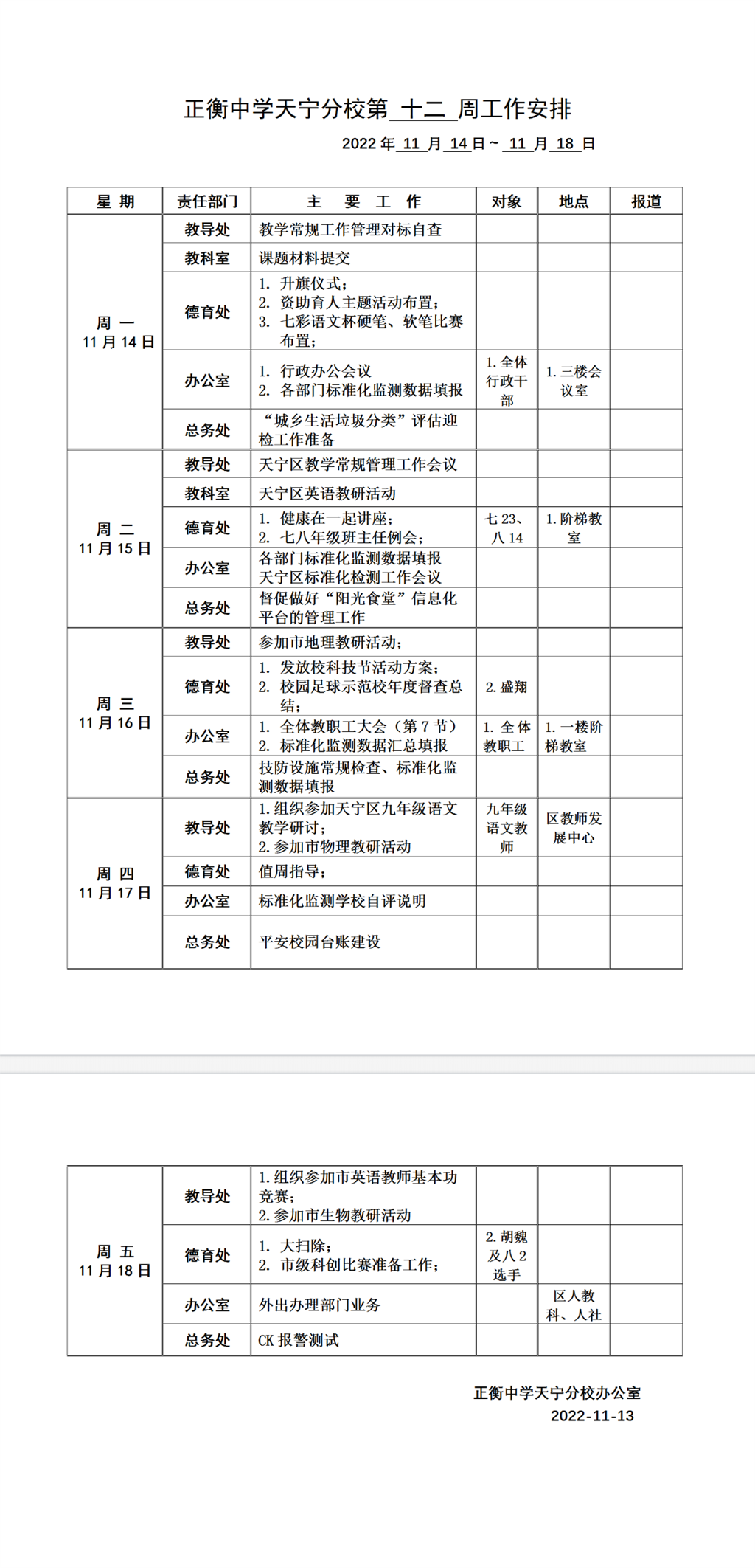搜狗截图22年11月14日0939_1.png