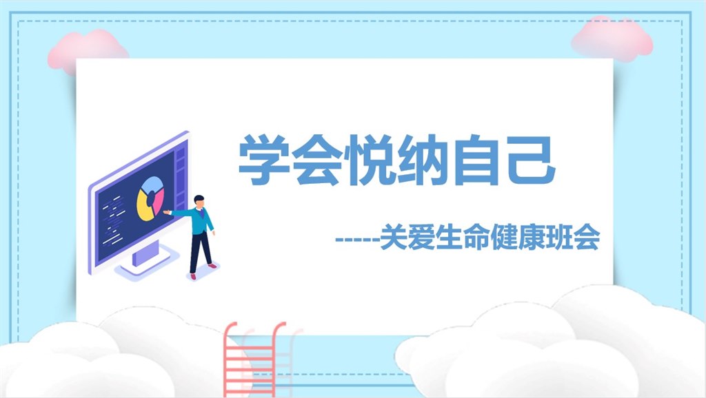 高三13班生关爱生命健康.jpg