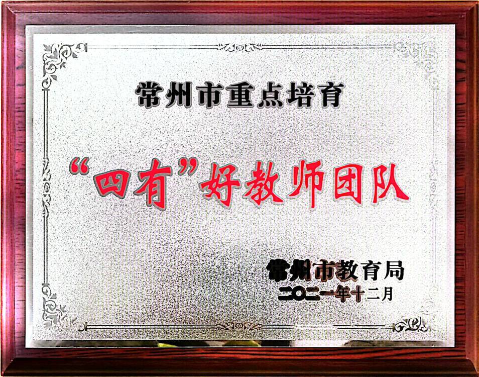 市青果四有好教师.jpg