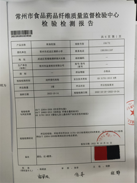 检测报告1.jpg