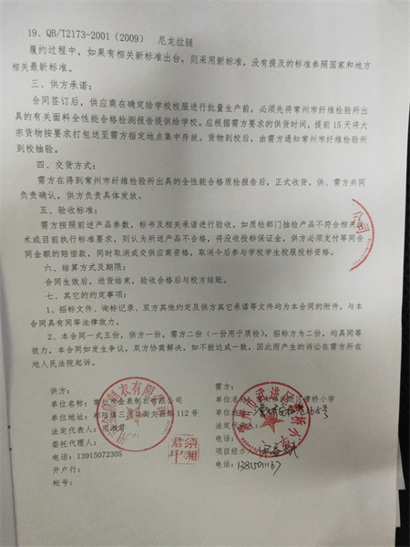 合同2.jpg