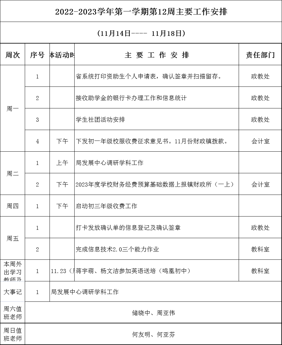 微信图片_20221117150109.png