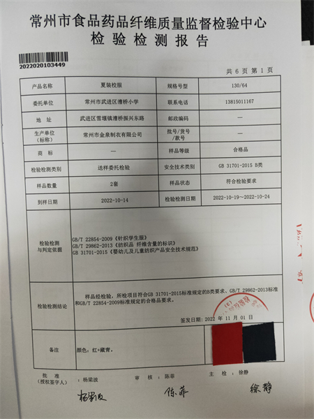 检测报告2.jpg