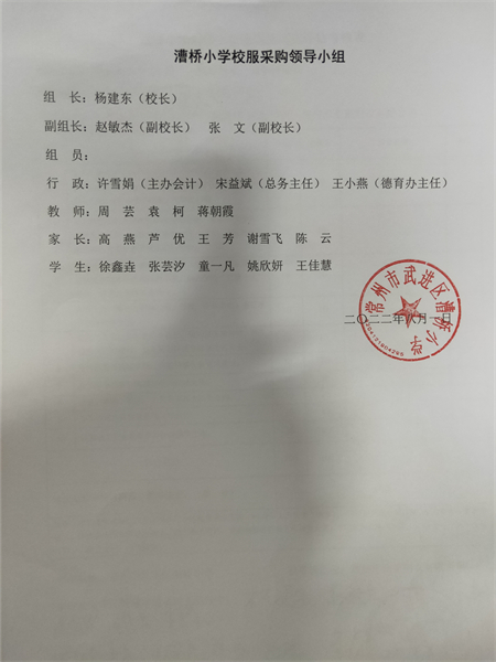 领导小组.jpg