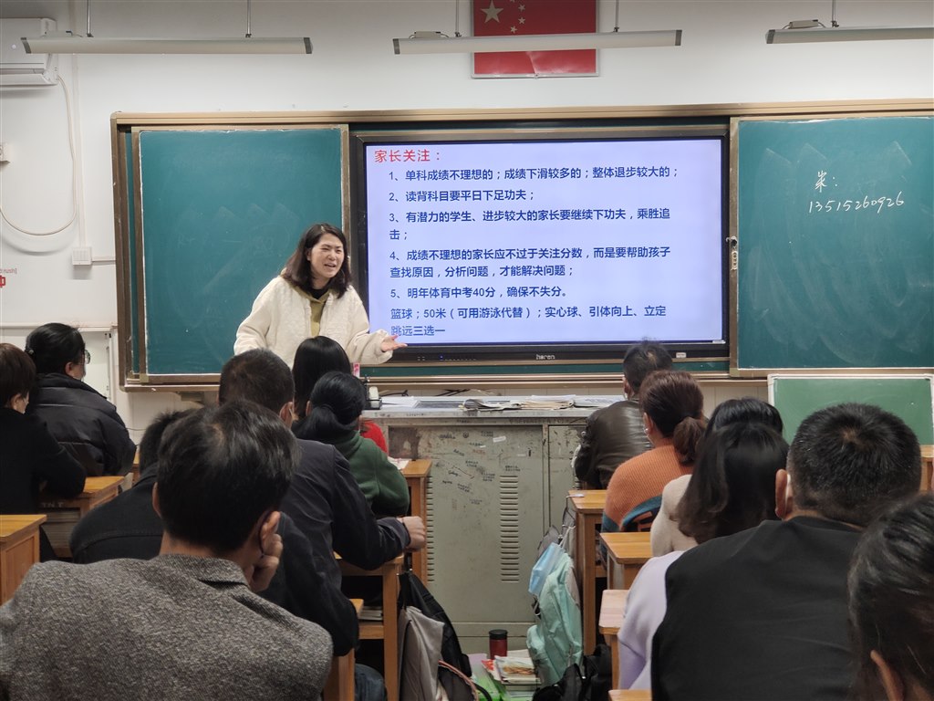 王煜洁老师发言.jpg