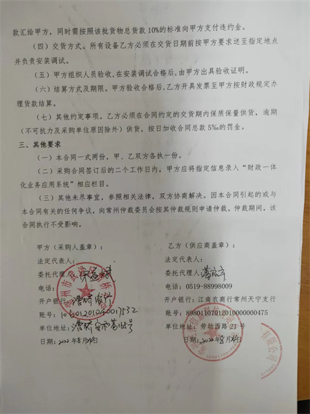 笔记本合同2.jpg