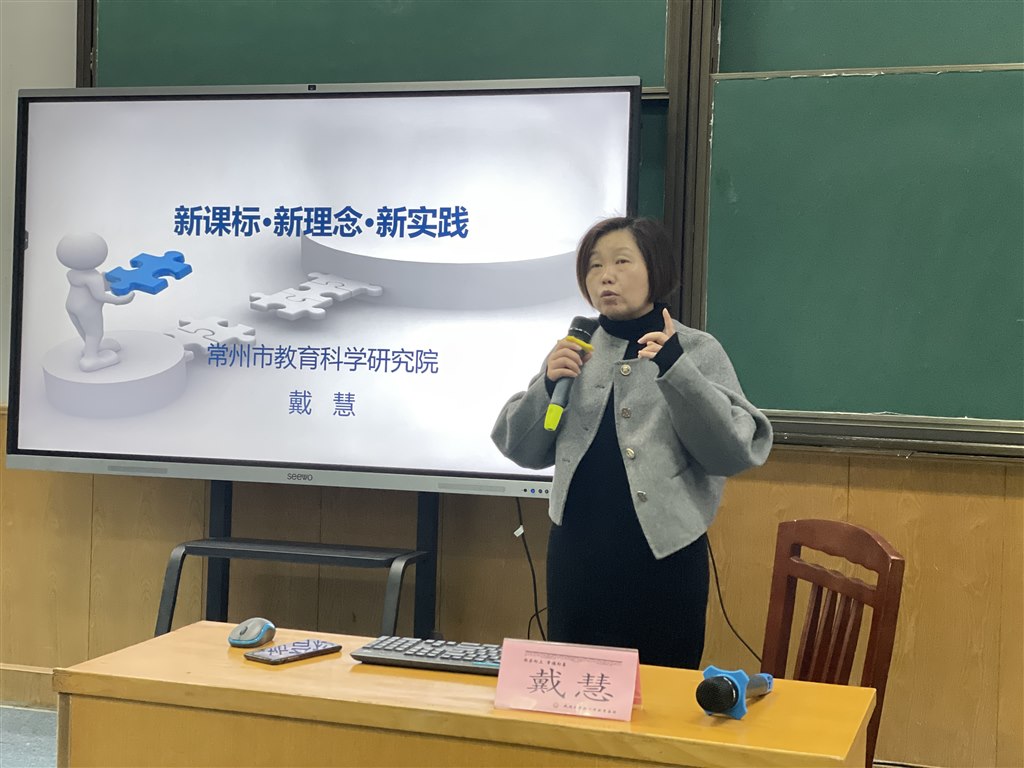 戴慧讲座.jpg