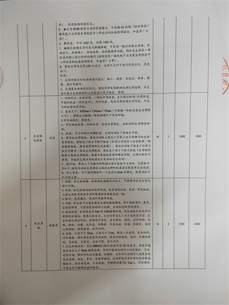 设备合同2.jpg