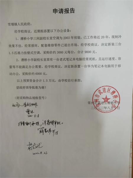 申请报告.jpg
