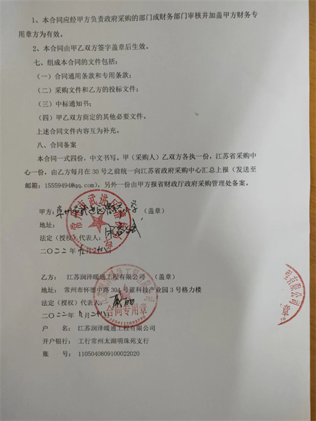 空调合同2.jpg