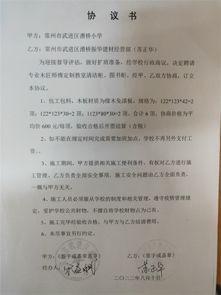 木柜合同.jpg