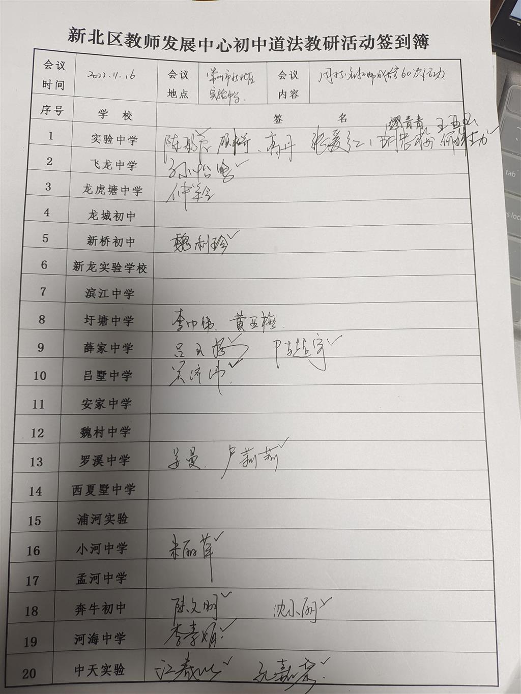 签到表.png