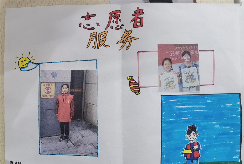 我参加的志愿服务.jpg