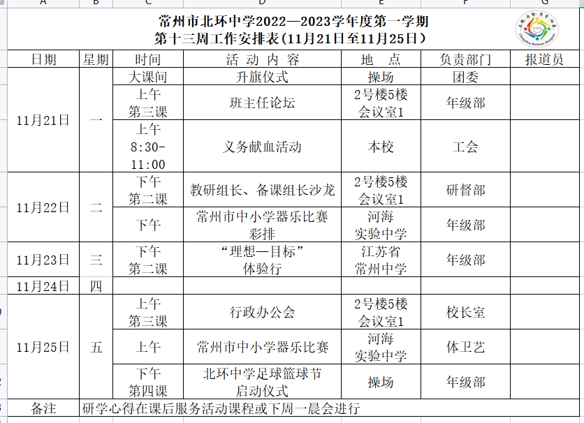 微信图片_20221121093002.png