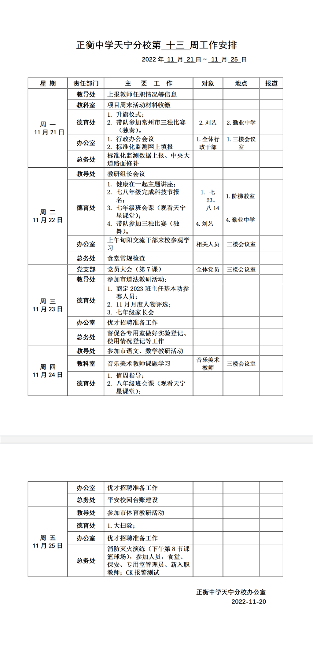 搜狗截图22年11月21日0954_1.png