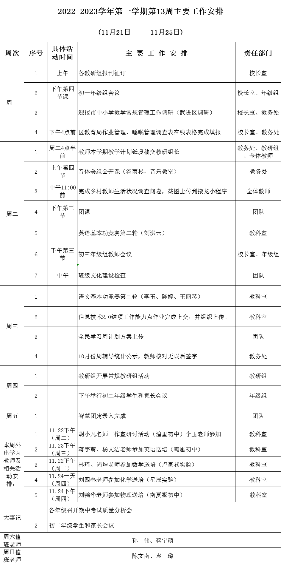 微信图片_20221121161205.png