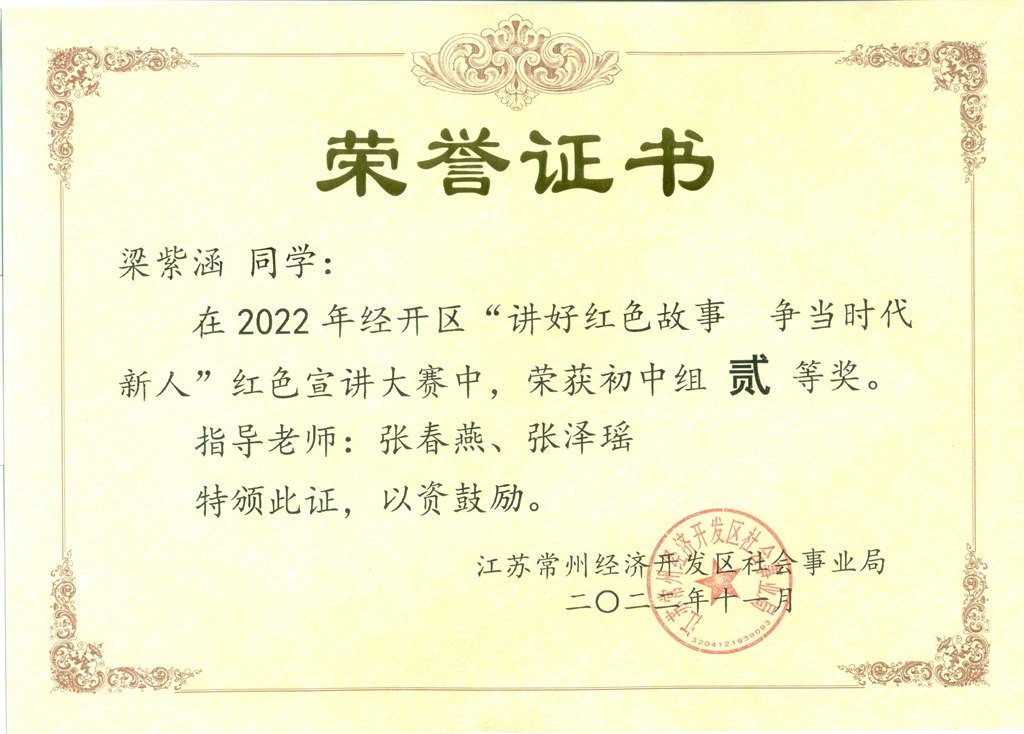 梁紫涵.jpg